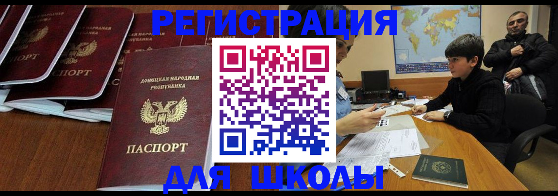 временная регистрация в Новороссийске